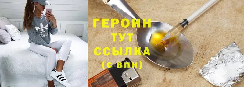 ГЕРОИН Heroin  Оханск 