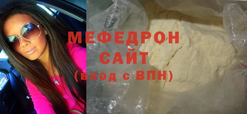 наркотики  Оханск  Мефедрон mephedrone 